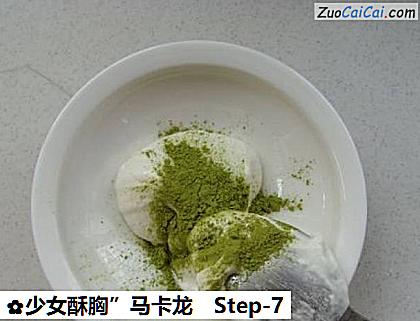 少女酥胸”马卡龙做法第七步骤