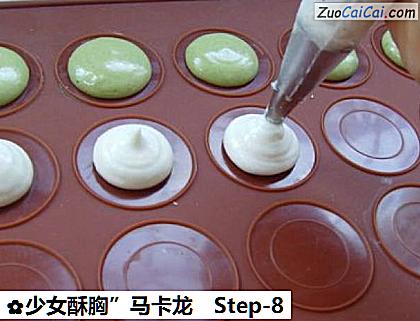 少女酥胸”马卡龙做法第八步骤