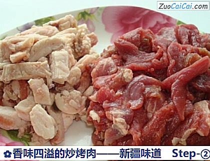 香味四溢的炒烤肉——新疆味道做法第二步骤
