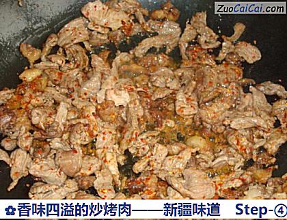 香味四溢的炒烤肉——新疆味道做法第四步骤