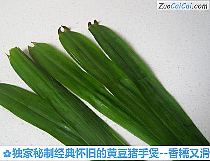 独家秘制经典怀旧的黄豆猪手煲做法第十一步骤