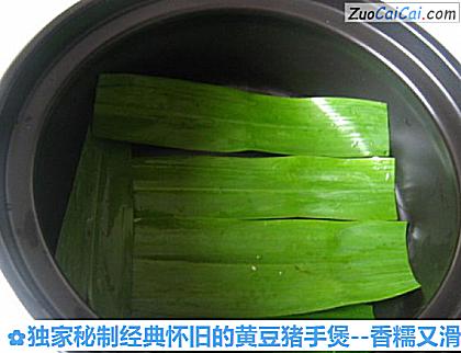 独家秘制经典怀旧的黄豆猪手煲做法第十三步骤