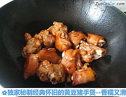 独家秘制经典怀旧的黄豆猪手煲做法第七步骤