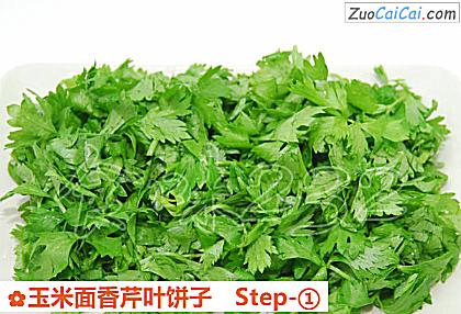 玉米面香芹叶饼子做法第一步骤