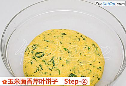 玉米面香芹叶饼子做法第四步骤