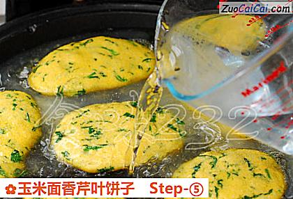 玉米面香芹叶饼子做法第五步骤
