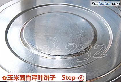 玉米面香芹叶饼子做法第六步骤