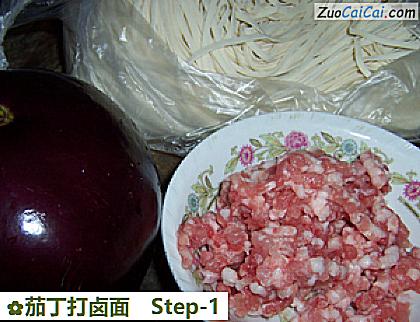 茄丁打卤面做法第一步骤