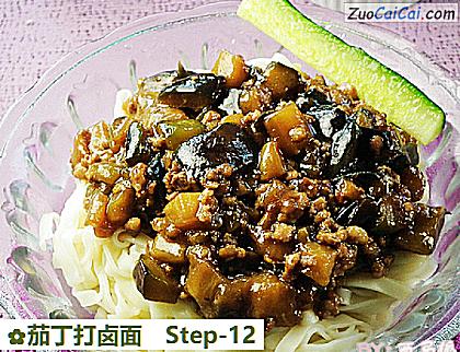 茄丁打卤面做法第十二步骤
