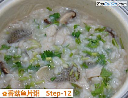 香菇鱼片粥做法第十二步骤