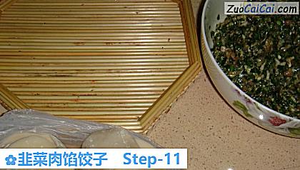 韭菜肉馅饺子做法第十一步骤