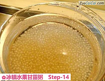 冰镇水果甘露粥做法第十四步骤
