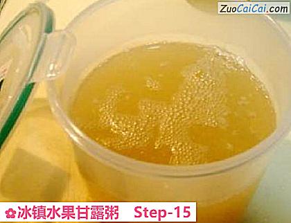 冰镇水果甘露粥做法第十五步骤