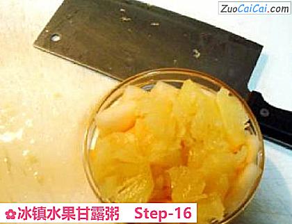 冰镇水果甘露粥做法第十六步骤