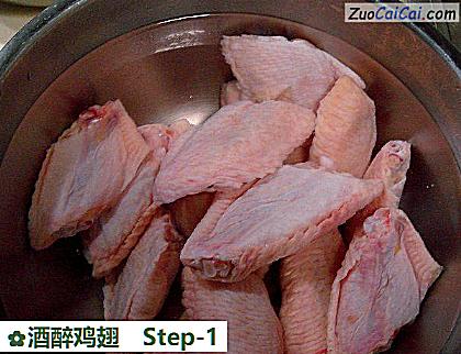 酒醉鸡翅做法第一步骤
