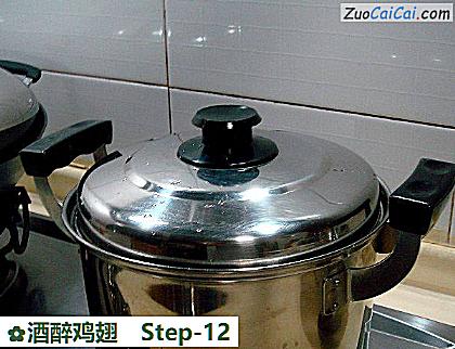 酒醉鸡翅做法第十二步骤