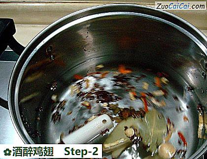 酒醉鸡翅做法第二步骤