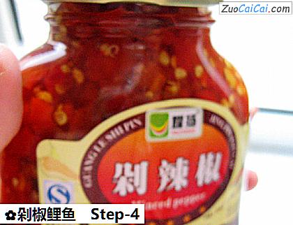 剁椒鲤鱼做法第四步骤