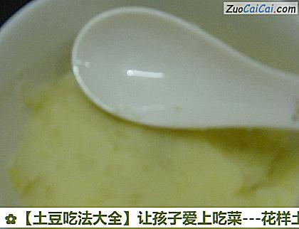 土豆吃法大全做法第四步骤