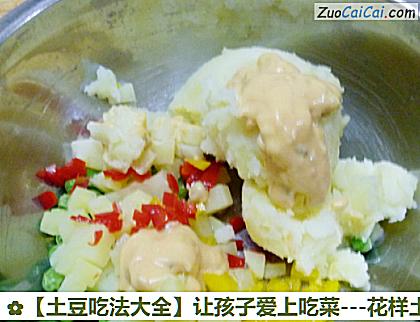 土豆吃法大全做法第六步骤