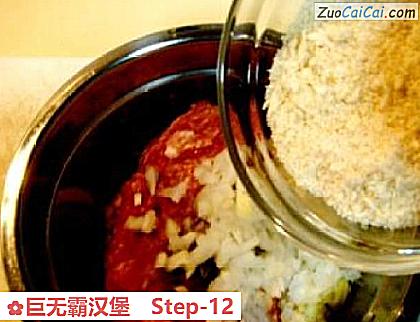 巨无霸汉堡做法第十二步骤