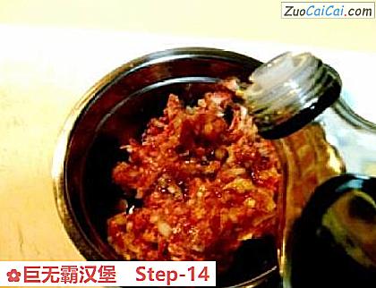 巨无霸汉堡做法第十四步骤