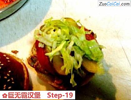 巨无霸汉堡做法第十九步骤