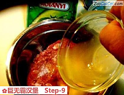 巨无霸汉堡做法第九步骤