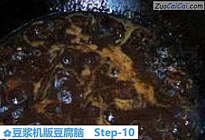 豆浆机版豆腐脑做法第十步骤