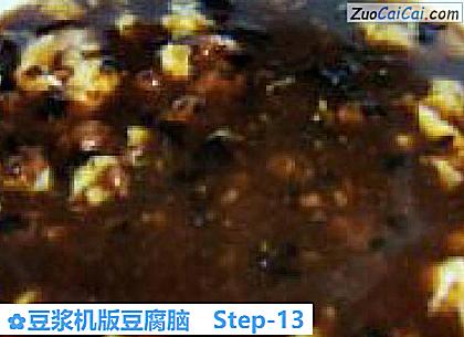 豆浆机版豆腐脑做法第十三步骤