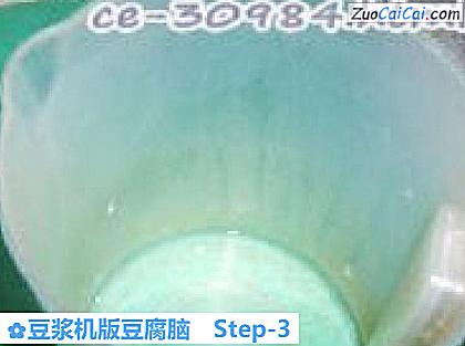 豆浆机版豆腐脑做法第三步骤