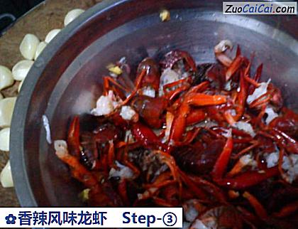 香辣风味龙虾做法第三步骤