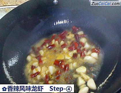 香辣风味龙虾做法第四步骤