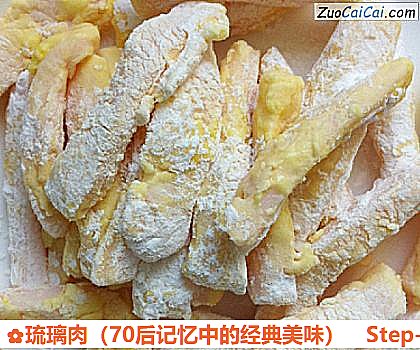 琉璃肉做法第五步骤