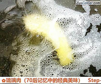 琉璃肉做法第六步骤