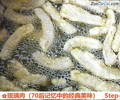 琉璃肉做法第七步骤