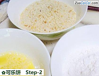 可乐饼做法第二步骤