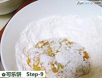 可乐饼做法第九步骤