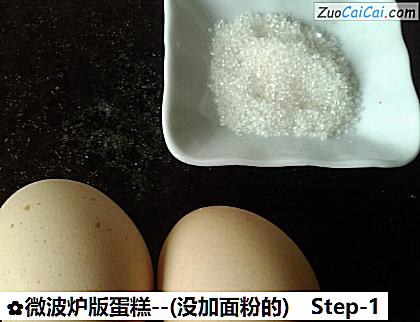 微波炉版蛋糕-做法第一步骤