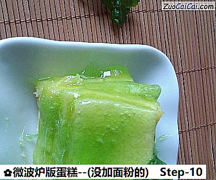 微波炉版蛋糕-做法第十步骤