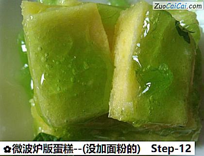 微波炉版蛋糕-做法第十二步骤