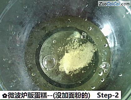 微波炉版蛋糕-做法第二步骤