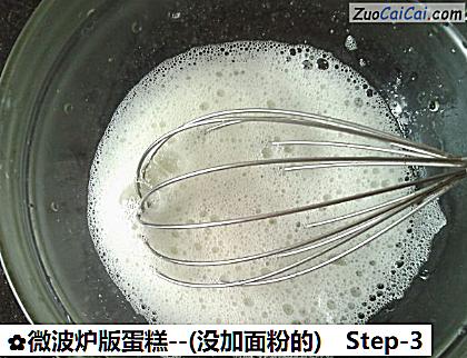 微波炉版蛋糕-做法第三步骤