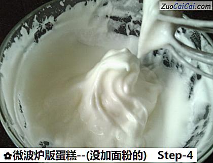 微波炉版蛋糕-做法第四步骤