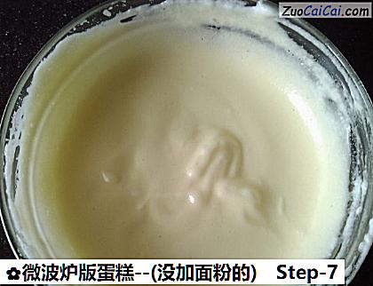 微波炉版蛋糕-做法第七步骤