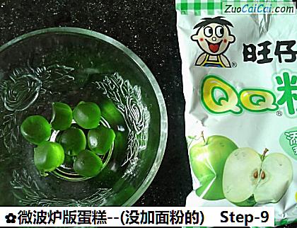 微波炉版蛋糕-做法第九步骤