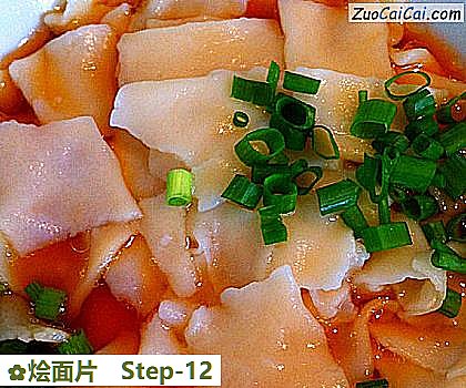 烩面片做法第十二步骤
