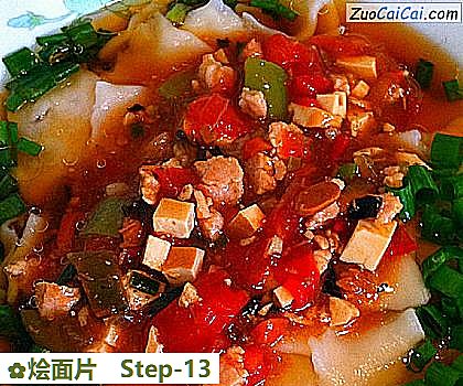 烩面片做法第十三步骤