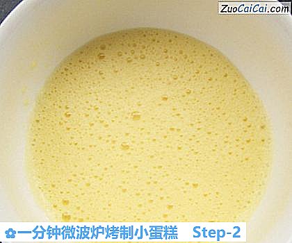 一分钟微波炉烤制小蛋糕做法第二步骤