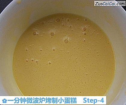 一分钟微波炉烤制小蛋糕做法第四步骤